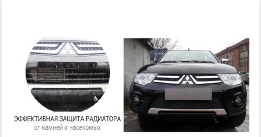 Защита радиатора "Standart" Citroen C4 (2010-2015) под парктроник, чёрная купить недорого с доставкой в Калининград