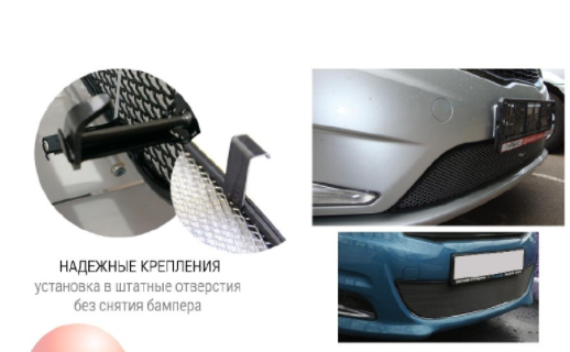 Защита радиатора "Standart" Citroen C4 седан (2013-2016) чёрная купить недорого с доставкой в Калининград