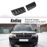 Зимний экран верхний, (текстурный пластик) для Skoda Kodiaq (2016-2021) купить недорого с доставкой в Калининград